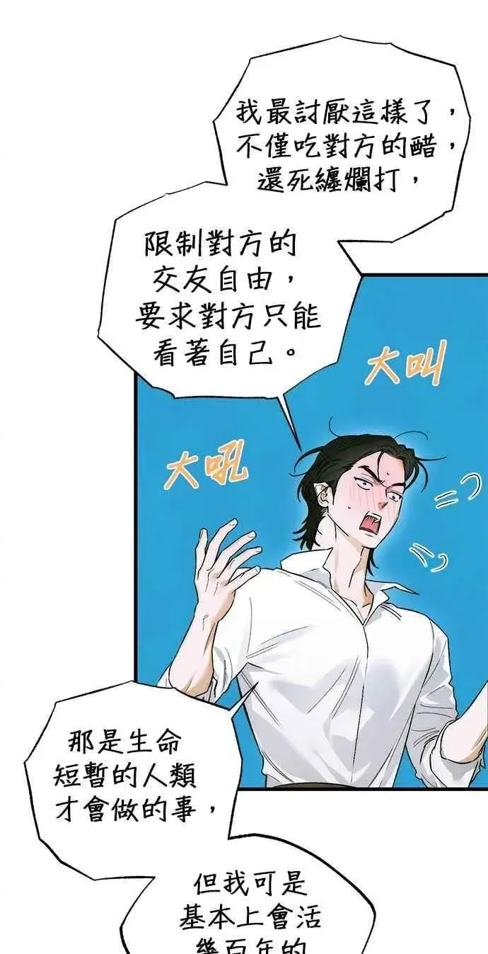 漫画《恶魔的愿望》第47话第15张图
