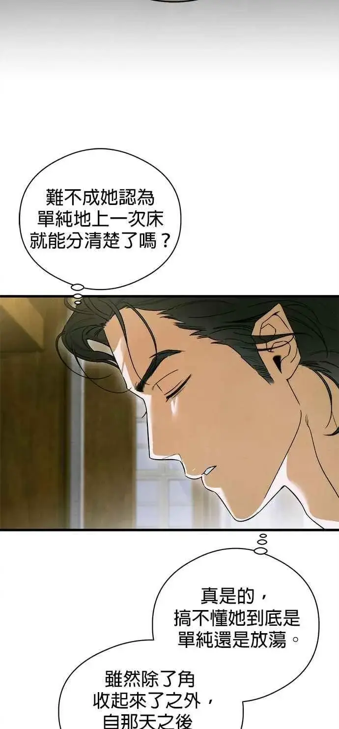漫画《恶魔的愿望》第47话第24张图
