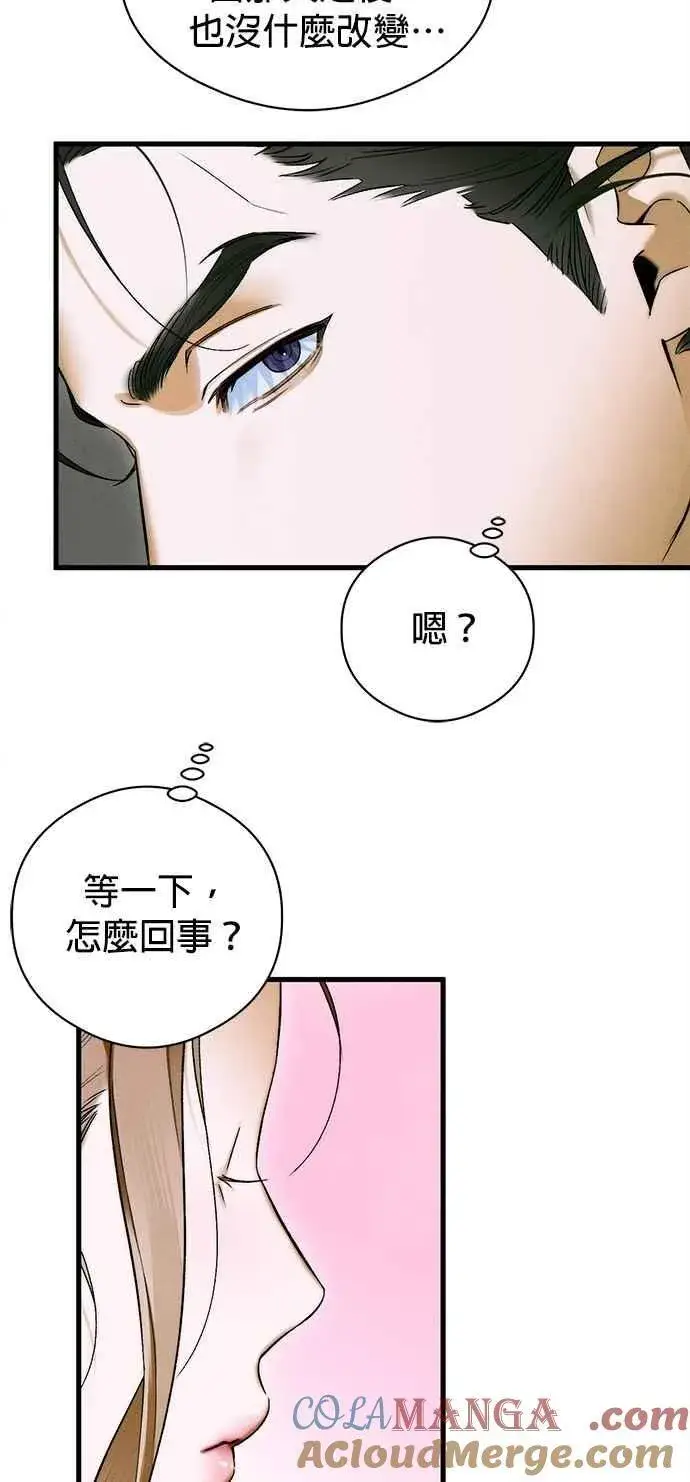漫画《恶魔的愿望》第47话第25张图