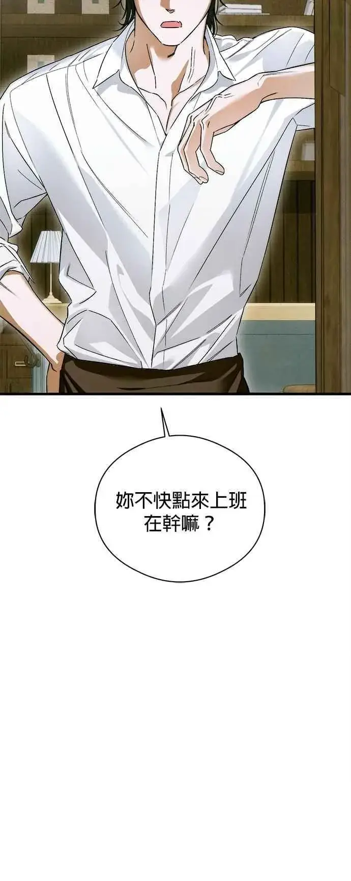 漫画《恶魔的愿望》第47话第3张图