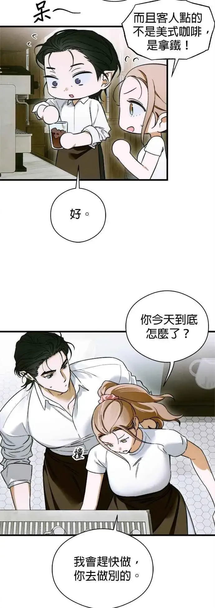 漫画《恶魔的愿望》第47话第30张图