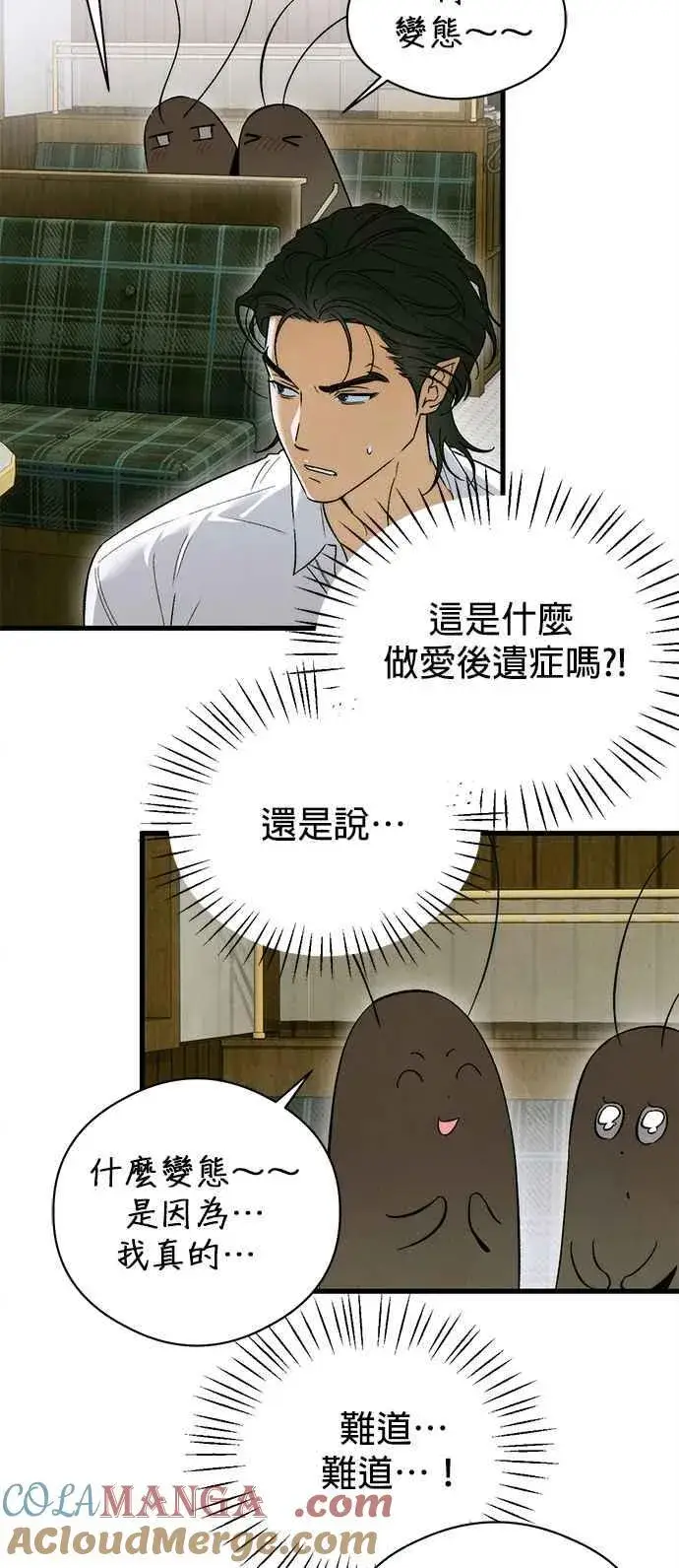 漫画《恶魔的愿望》第47话第34张图