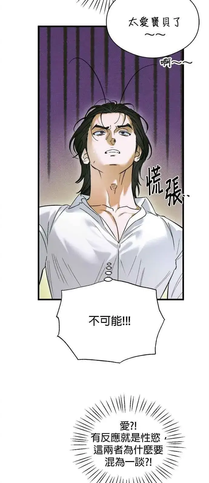 漫画《恶魔的愿望》第47话第35张图