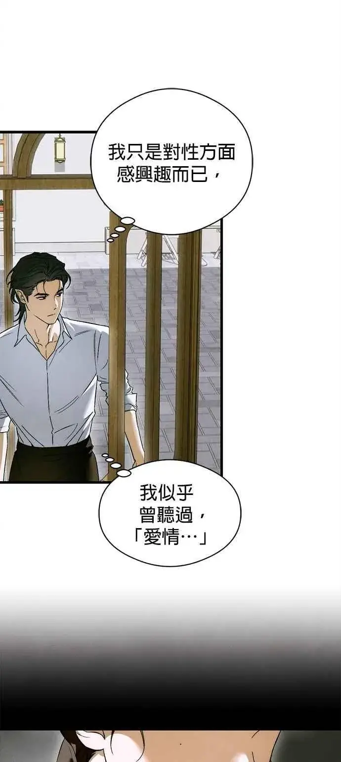 漫画《恶魔的愿望》第47话第39张图