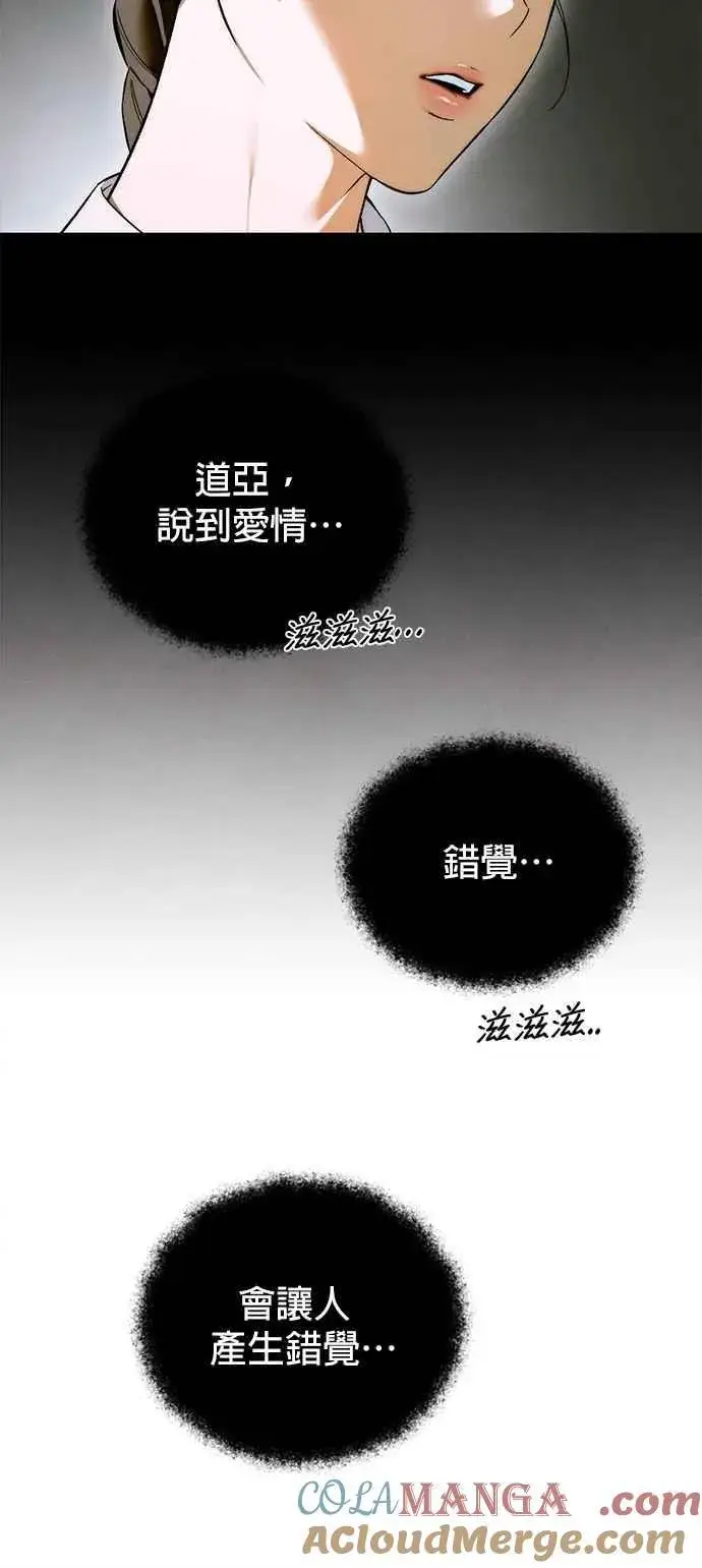 漫画《恶魔的愿望》第47话第40张图