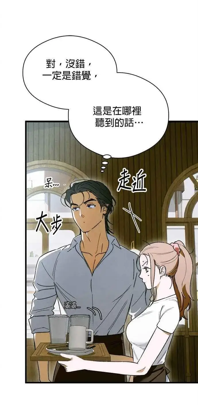 漫画《恶魔的愿望》第47话第41张图