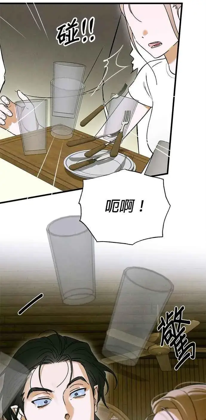漫画《恶魔的愿望》第47话第42张图