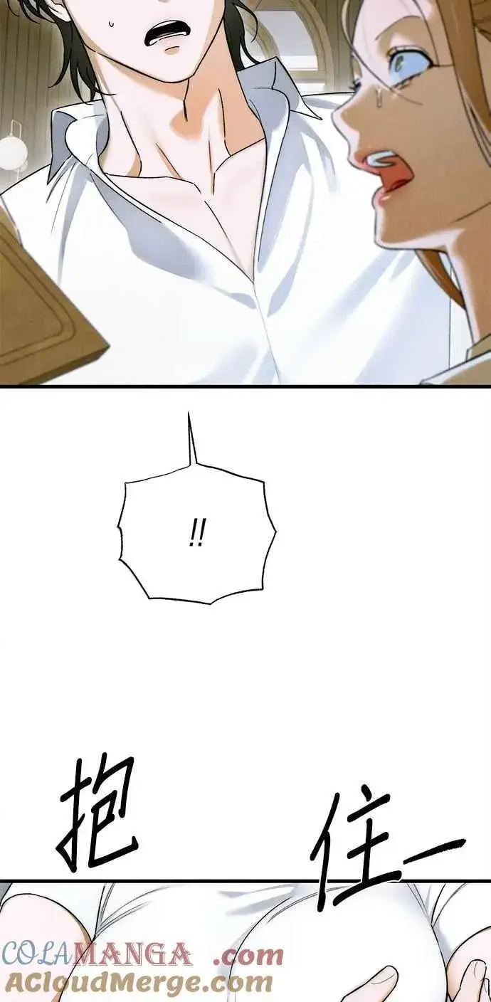 漫画《恶魔的愿望》第47话第43张图