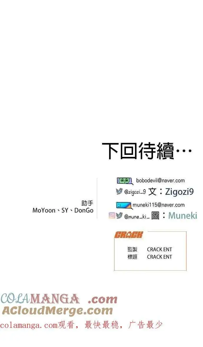 漫画《恶魔的愿望》第47话第49张图