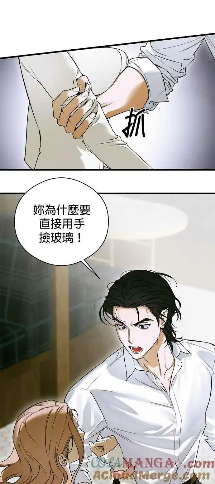 漫画《恶魔的愿望》第48话第13张图