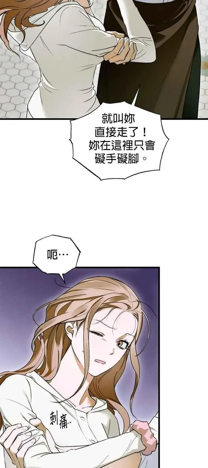 漫画《恶魔的愿望》第48话第14张图