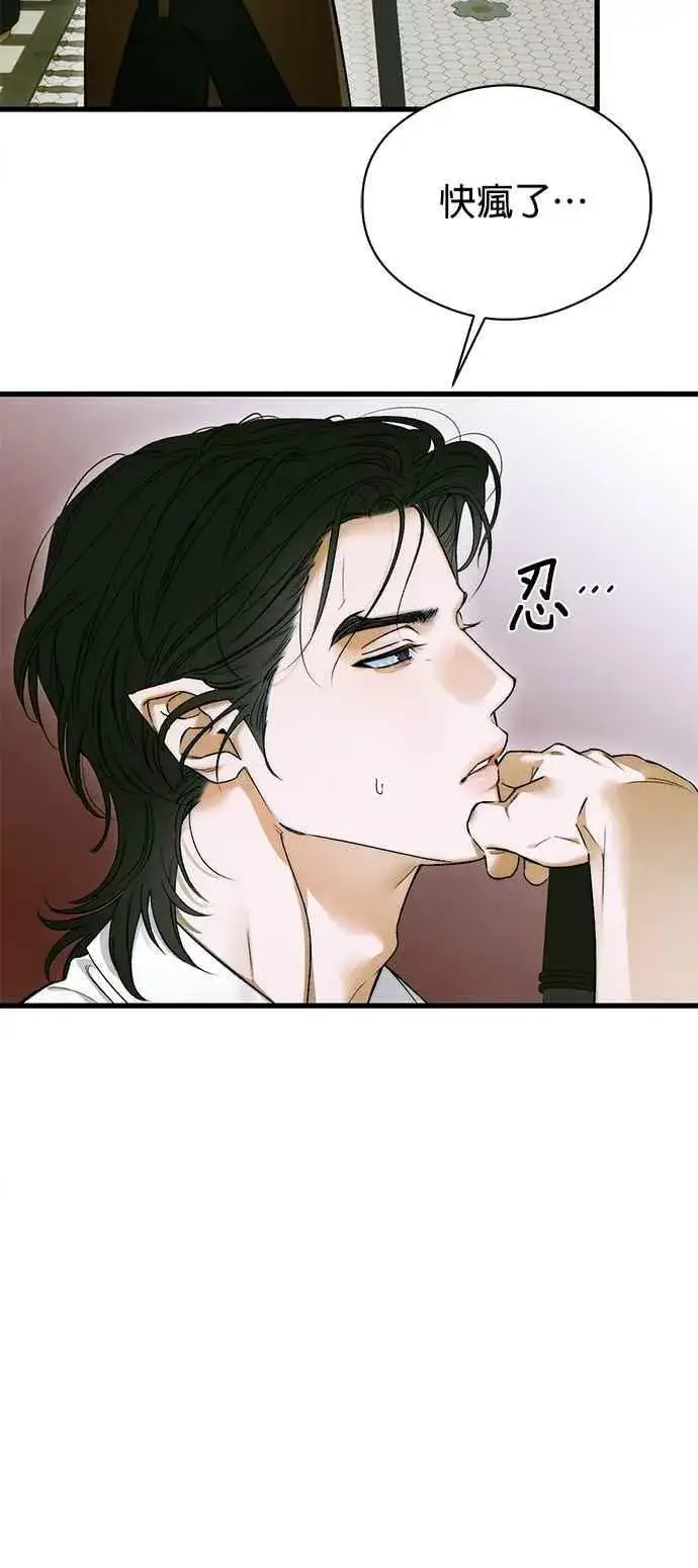 漫画《恶魔的愿望》第48话第18张图