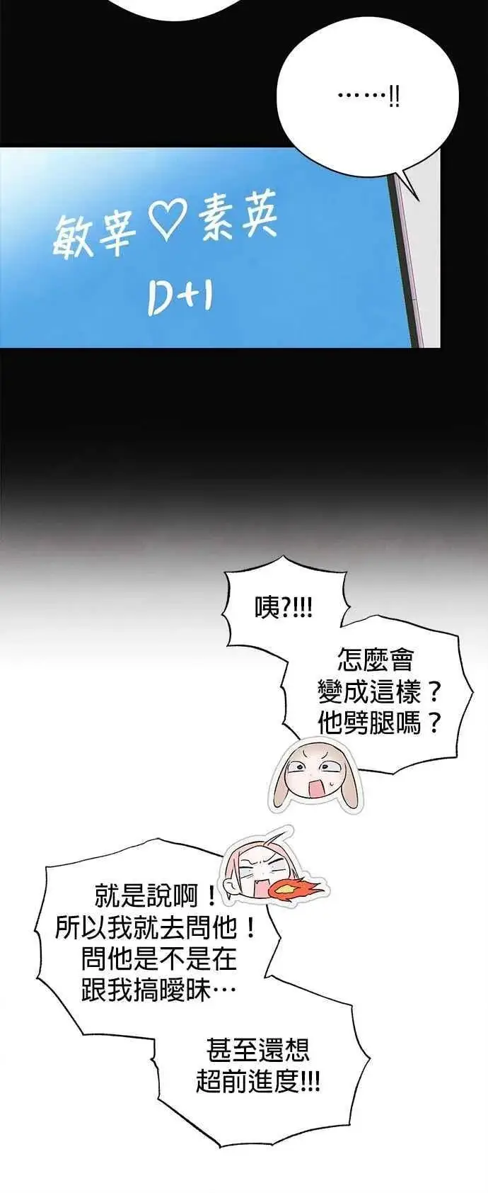 漫画《恶魔的愿望》第48话第32张图