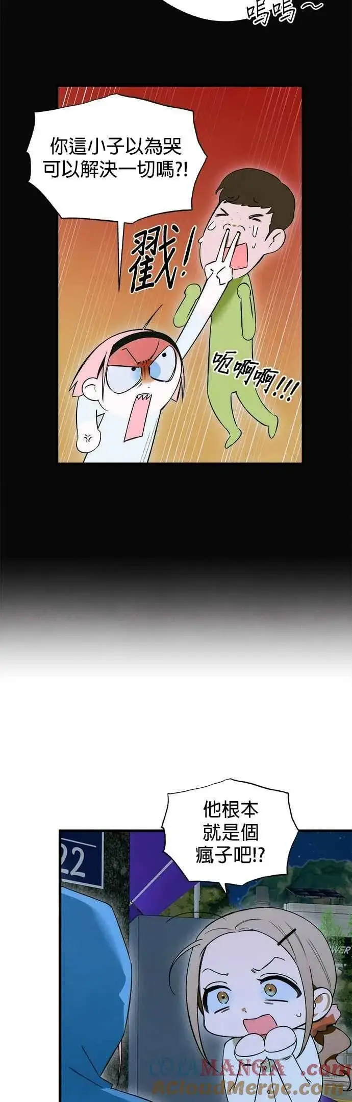 漫画《恶魔的愿望》第48话第34张图