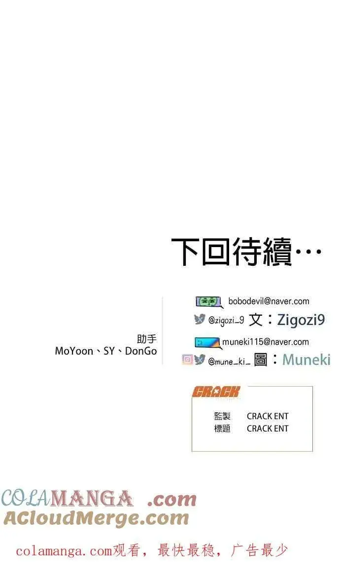 漫画《恶魔的愿望》第48话第49张图