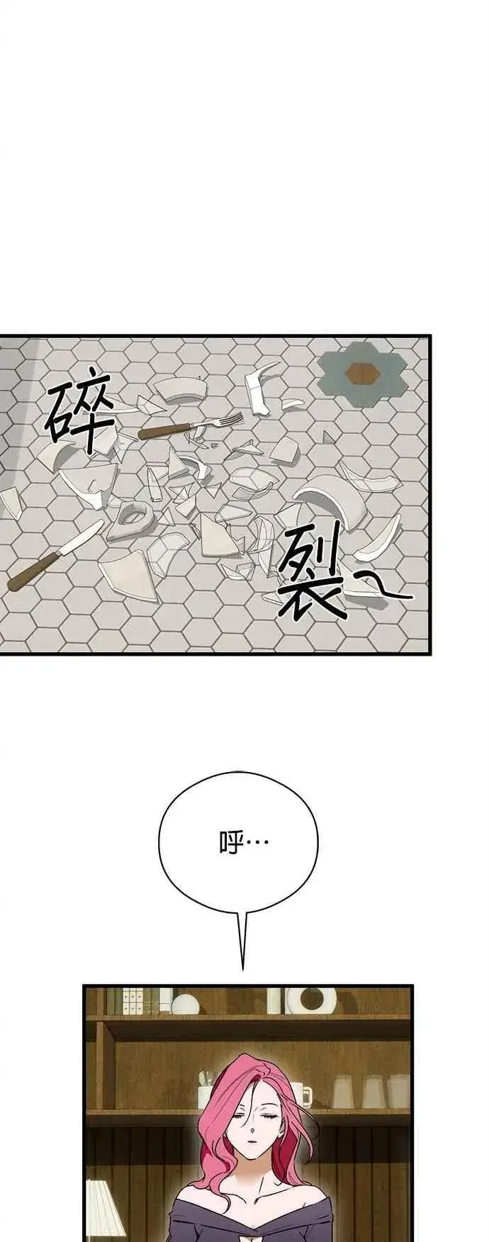漫画《恶魔的愿望》第48话第5张图