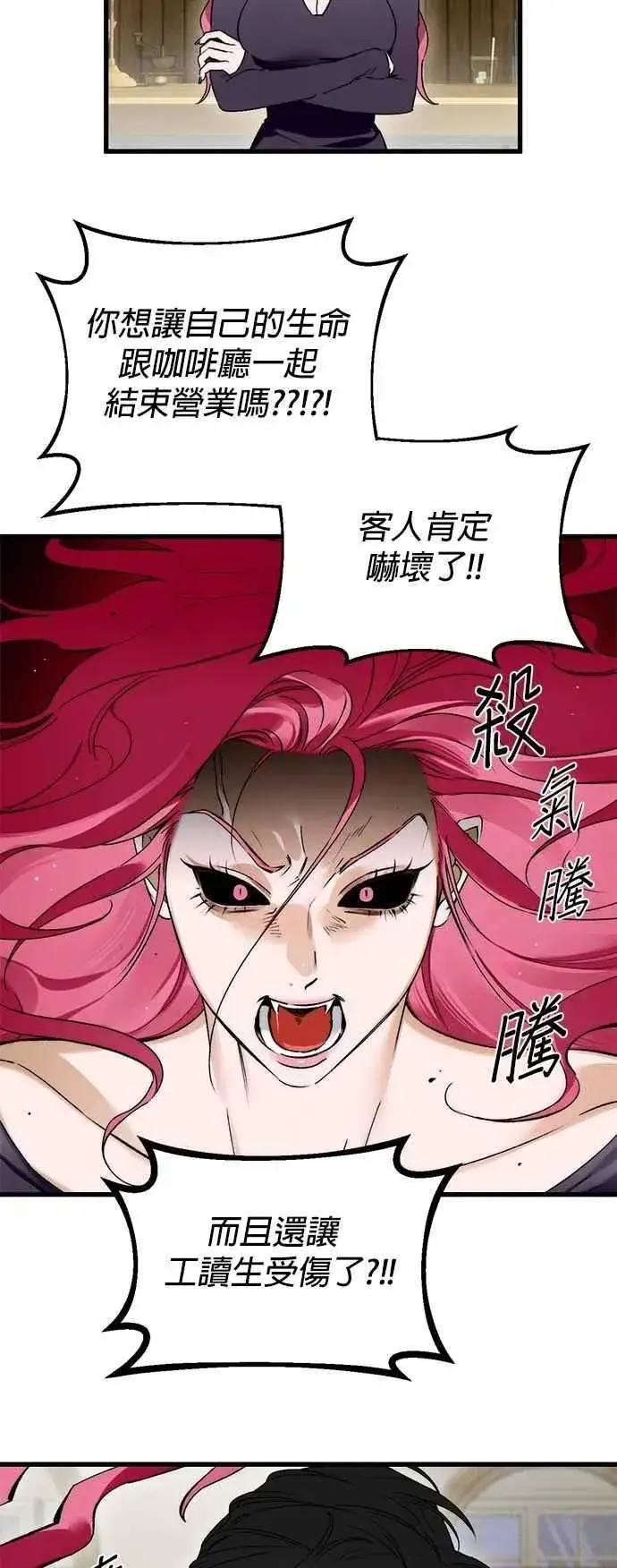 漫画《恶魔的愿望》第48话第6张图
