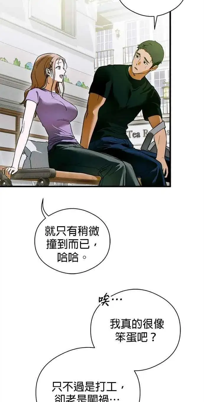 漫画《恶魔的愿望》第49话第11张图