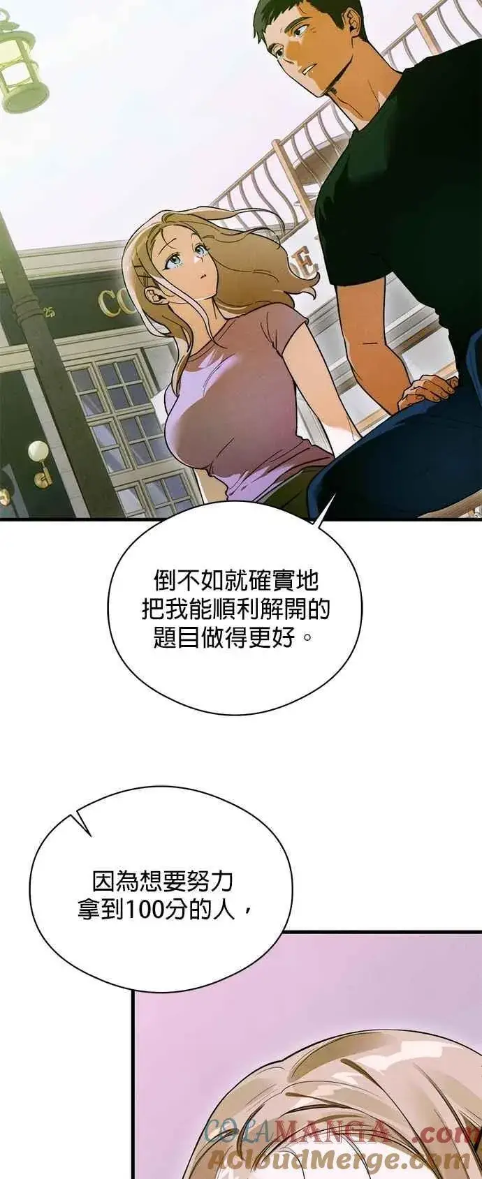 漫画《恶魔的愿望》第49话第19张图