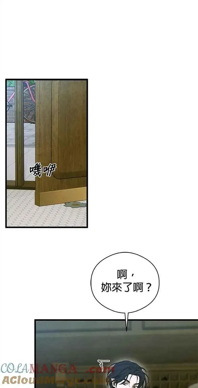 漫画《恶魔的愿望》第49话第22张图