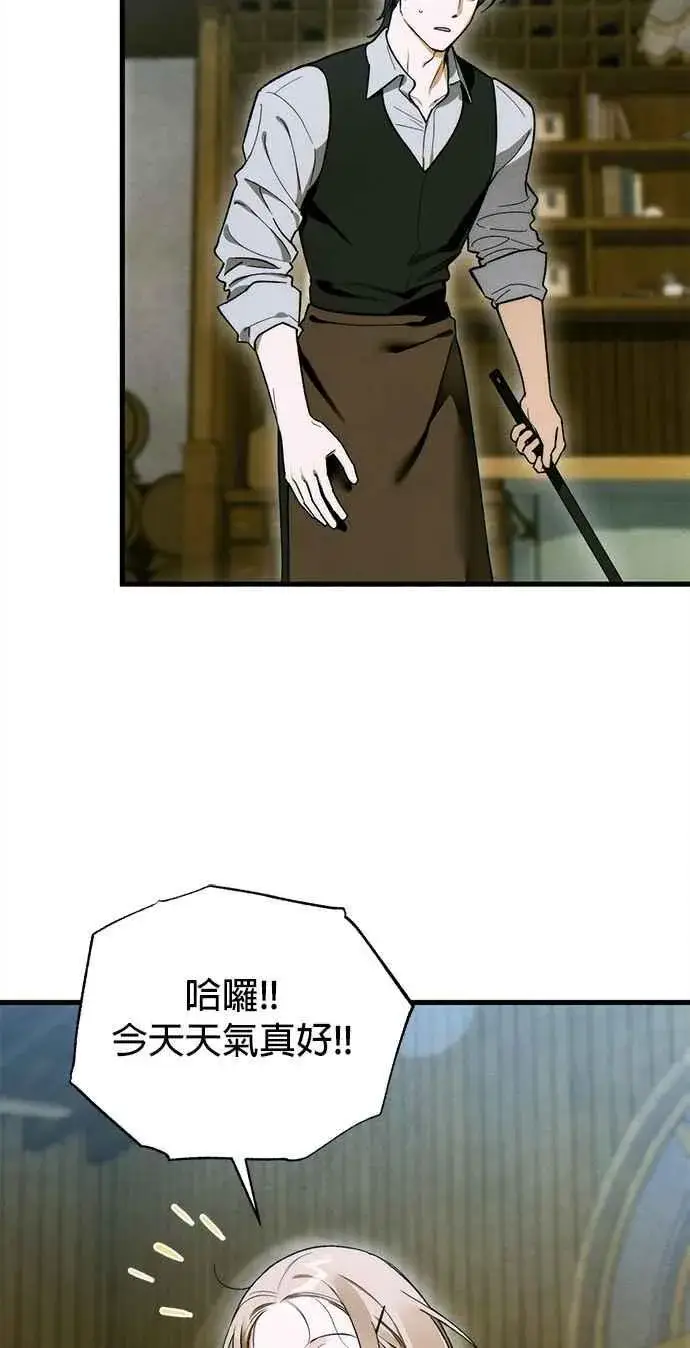 漫画《恶魔的愿望》第49话第23张图