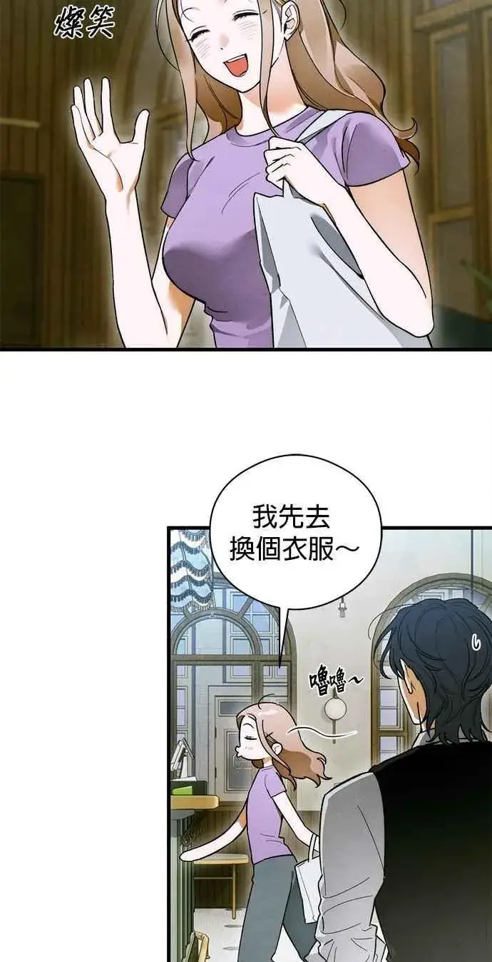 漫画《恶魔的愿望》第49话第24张图