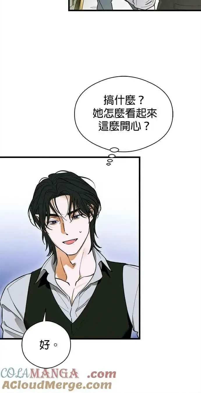 漫画《恶魔的愿望》第49话第25张图