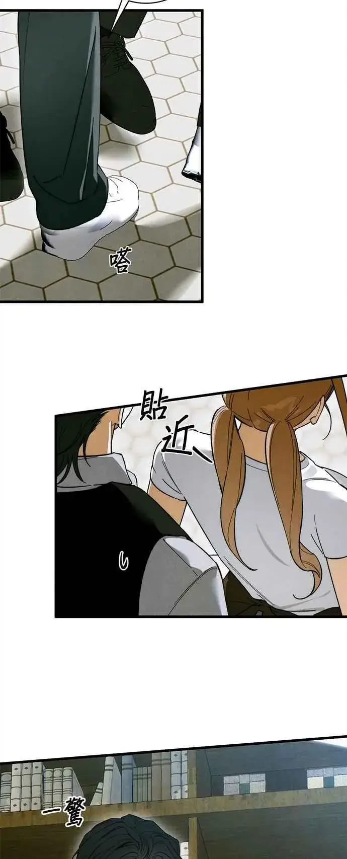 漫画《恶魔的愿望》第49话第27张图