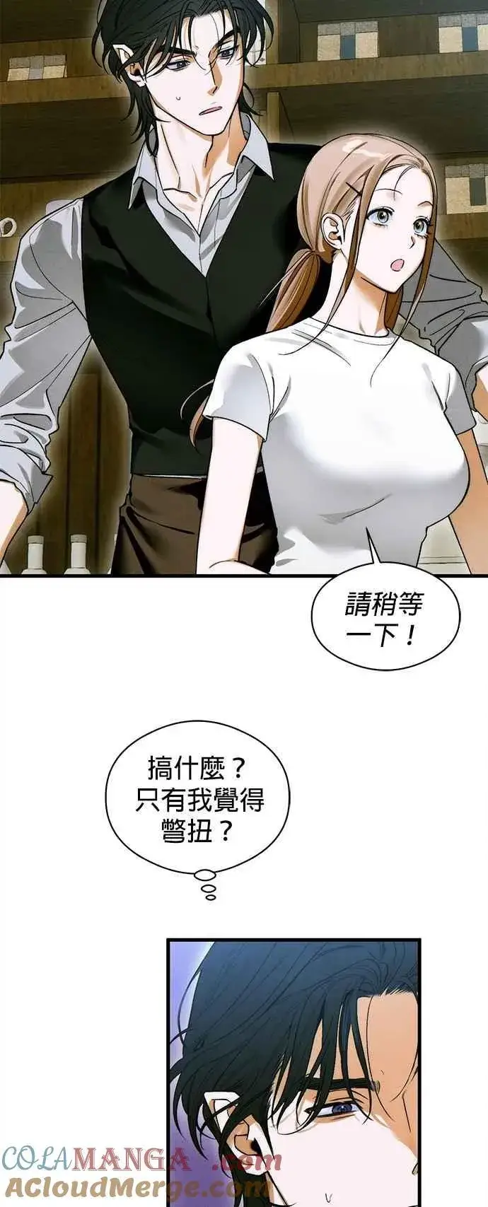 漫画《恶魔的愿望》第49话第28张图
