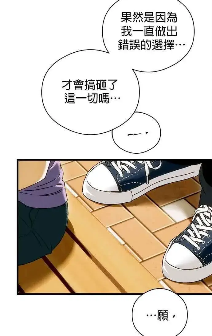 漫画《恶魔的愿望》第49话第3张图