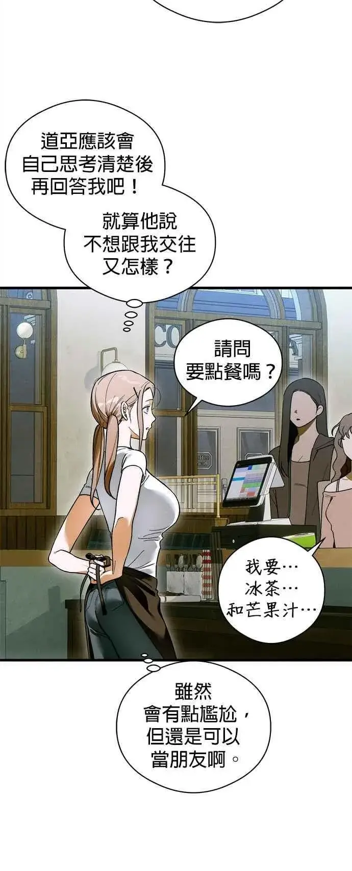 漫画《恶魔的愿望》第49话第30张图