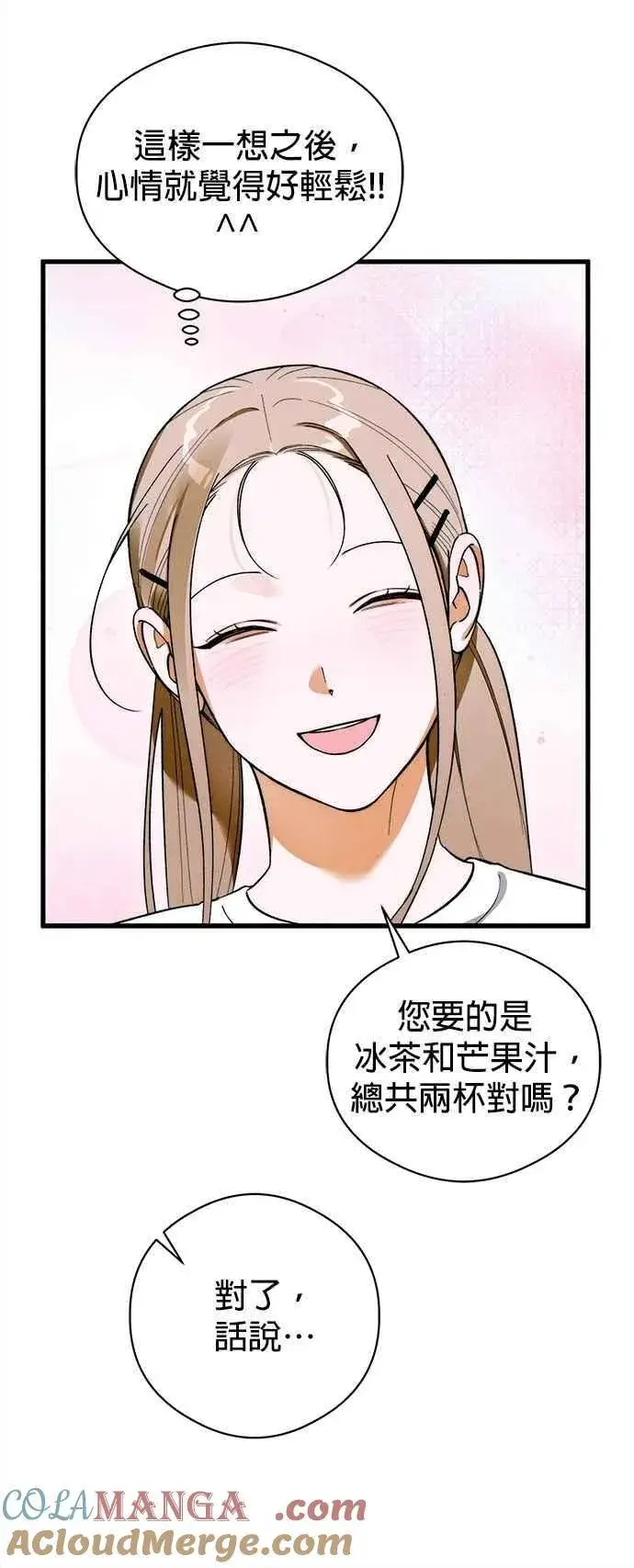 漫画《恶魔的愿望》第49话第31张图