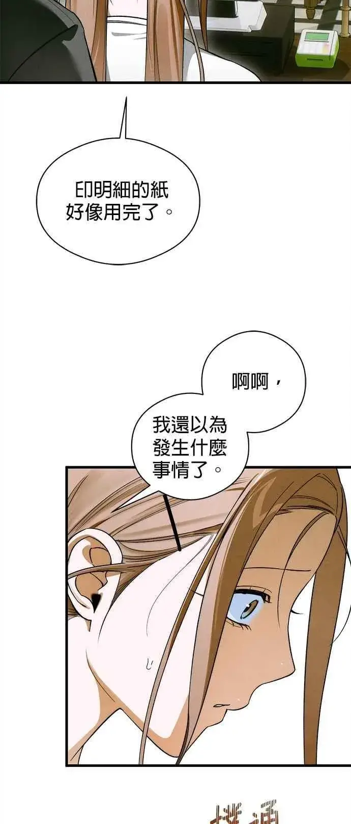 漫画《恶魔的愿望》第49话第38张图