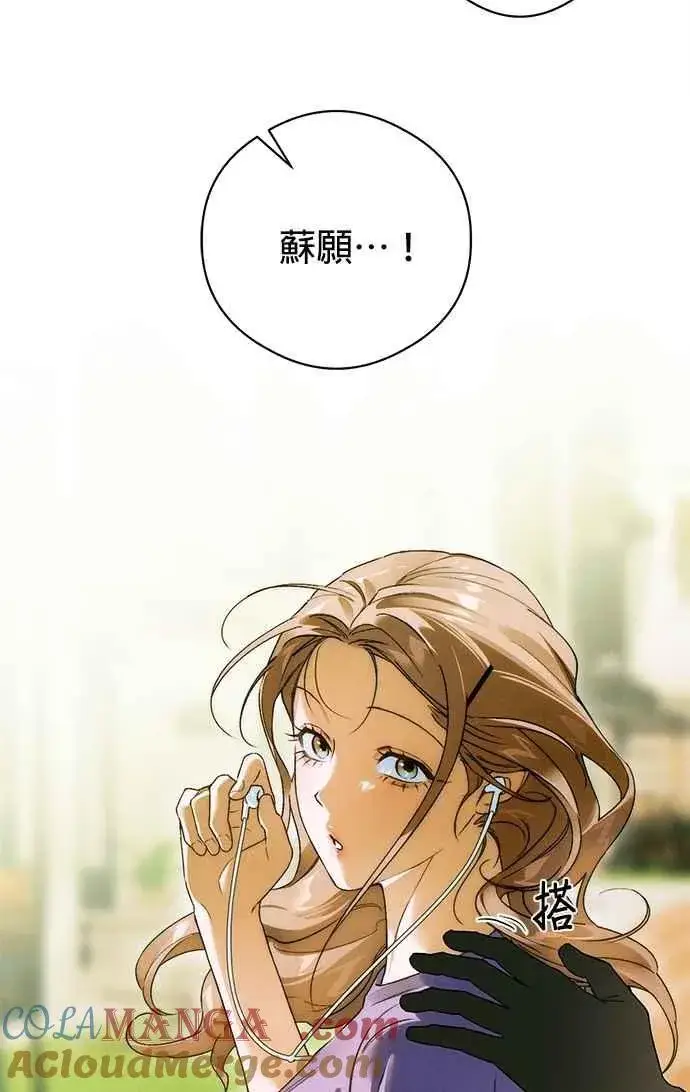 漫画《恶魔的愿望》第49话第4张图