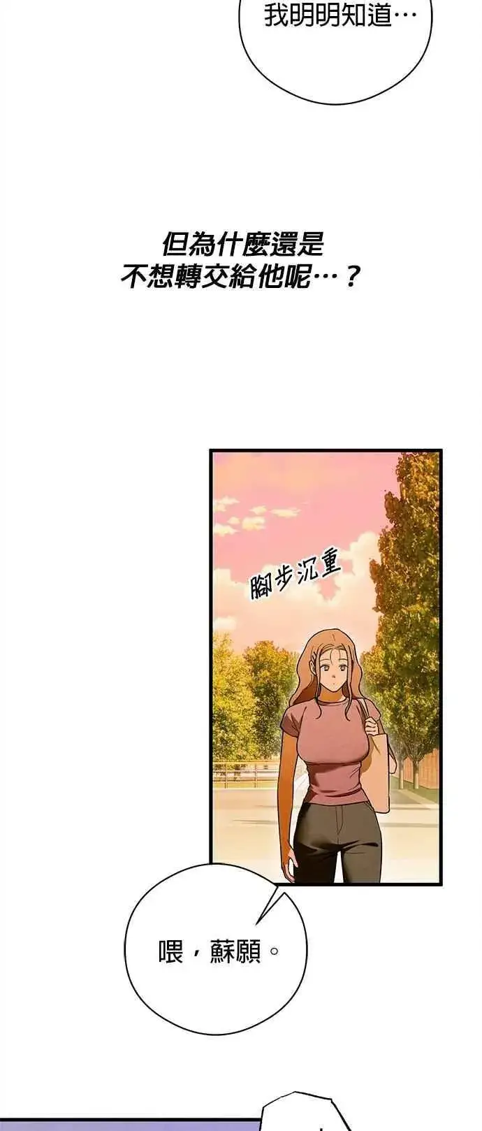 漫画《恶魔的愿望》第49话第41张图
