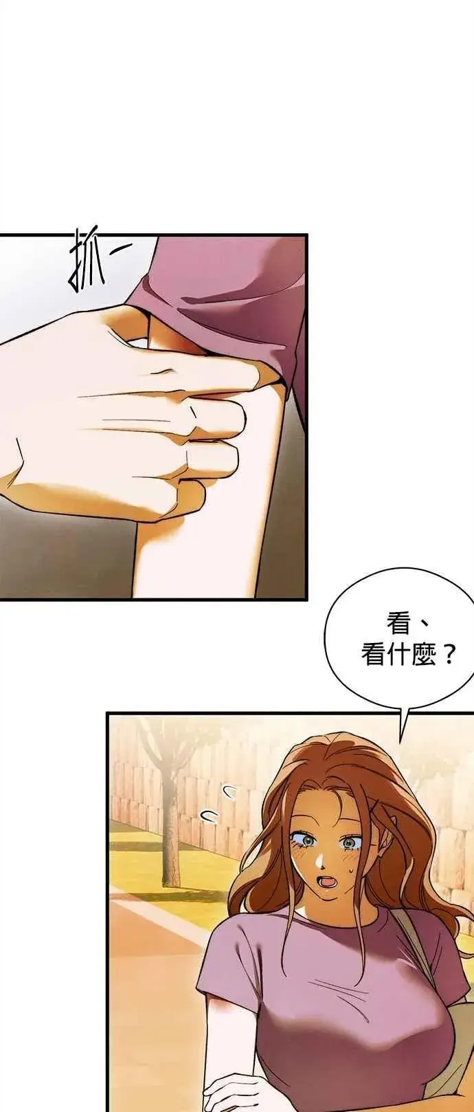 漫画《恶魔的愿望》第49话第44张图