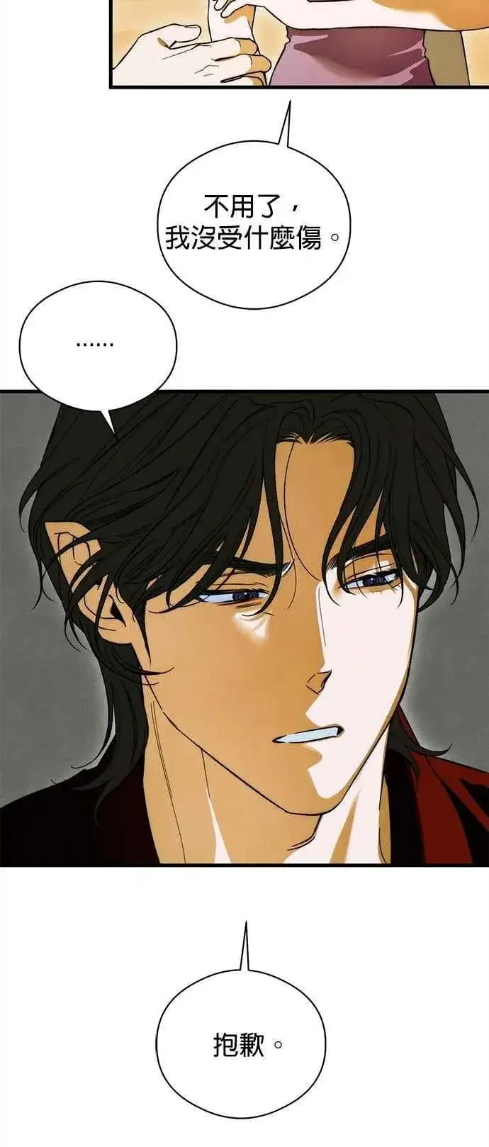 漫画《恶魔的愿望》第49话第45张图
