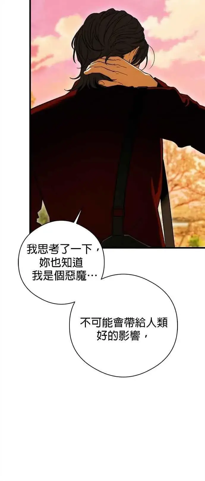 漫画《恶魔的愿望》第49话第47张图