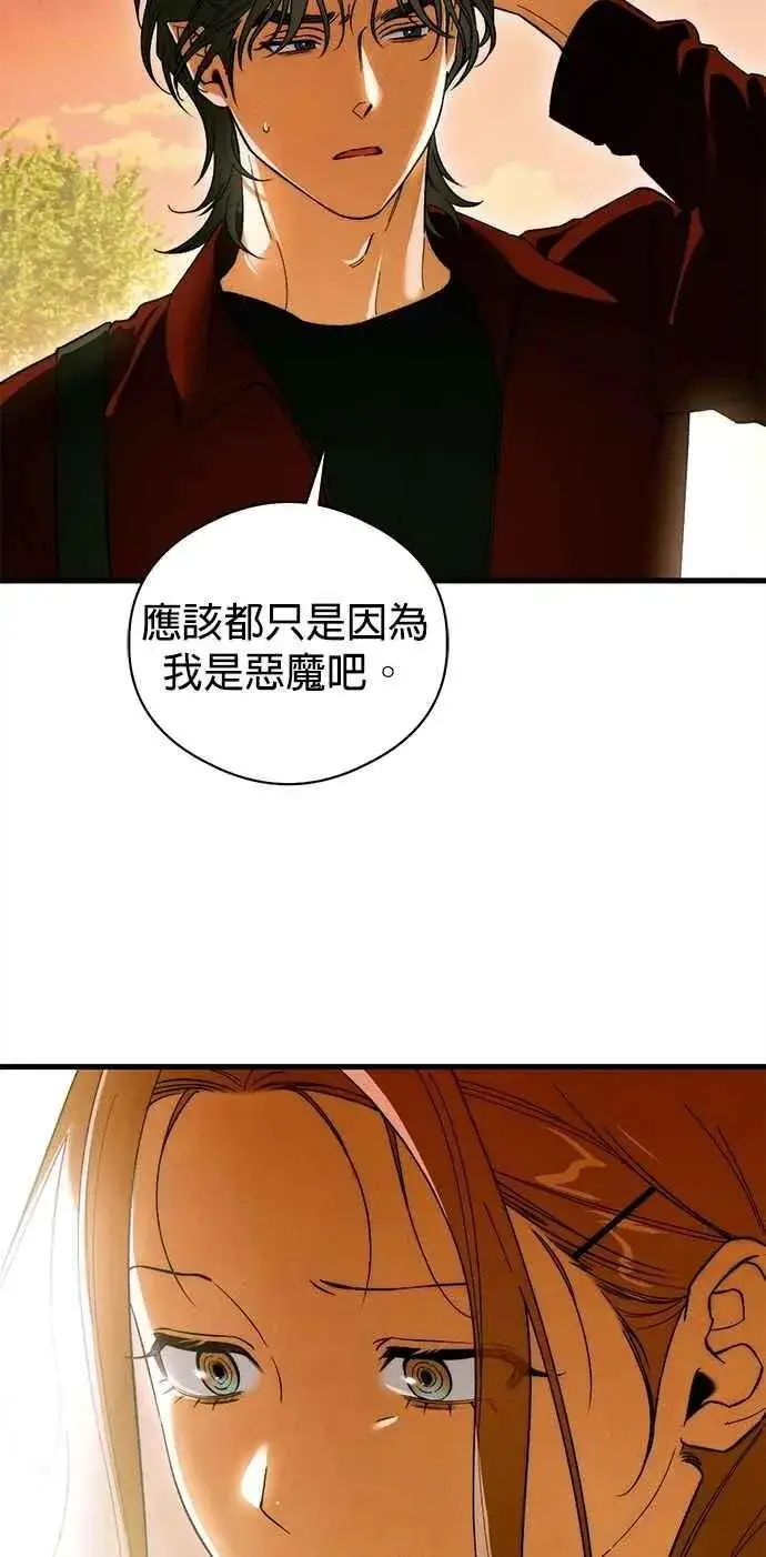 漫画《恶魔的愿望》第49话第50张图