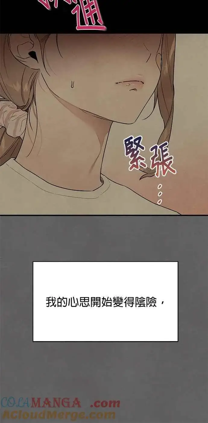 漫画《恶魔的愿望》第49话第55张图