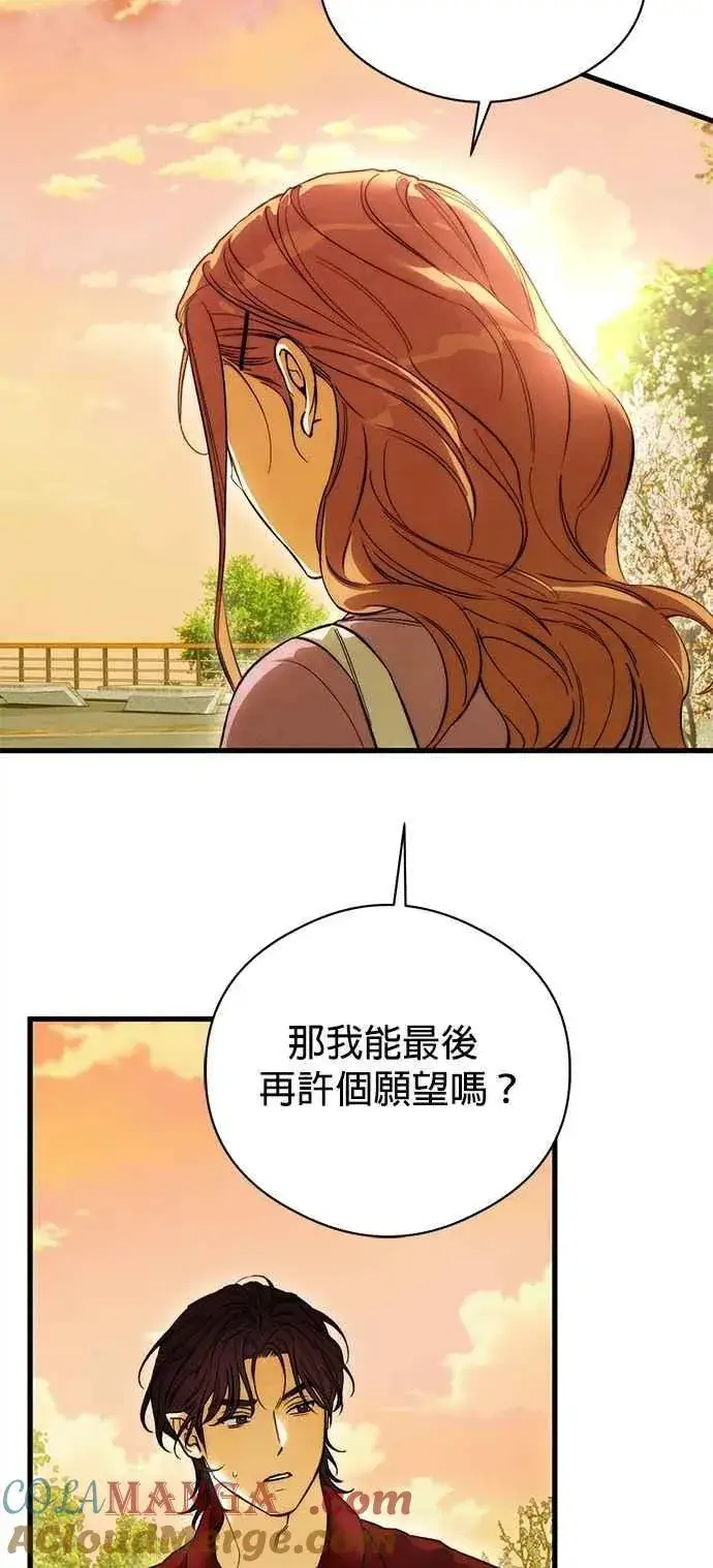 漫画《恶魔的愿望》第49话第58张图