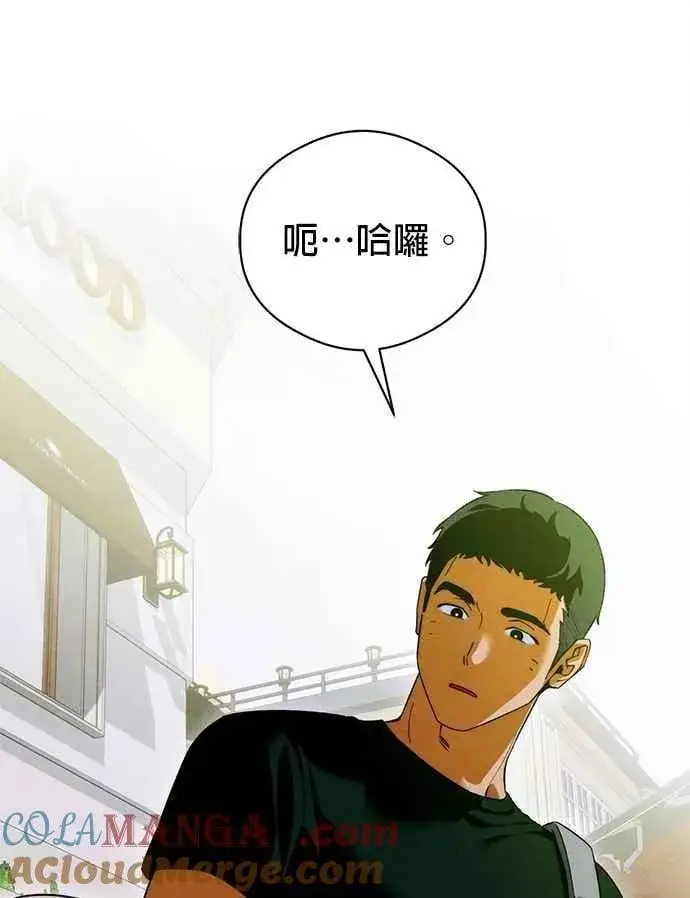 漫画《恶魔的愿望》第49话第7张图