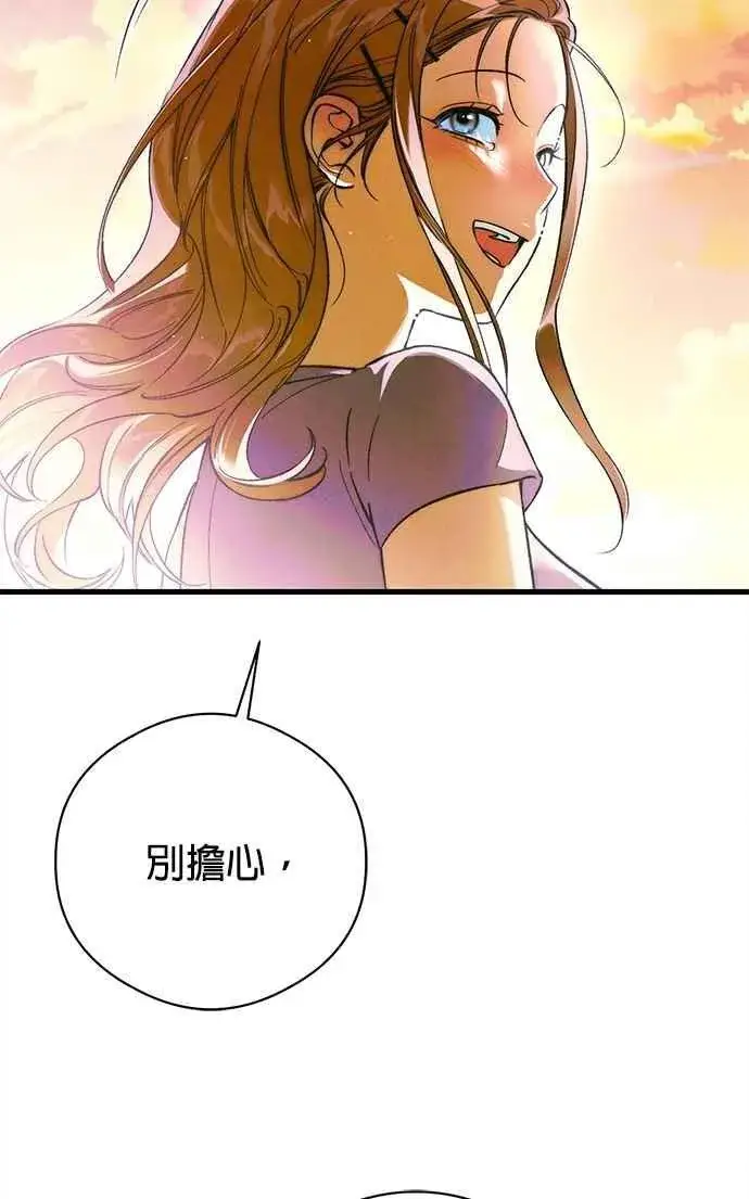 漫画《恶魔的愿望》第49话第71张图