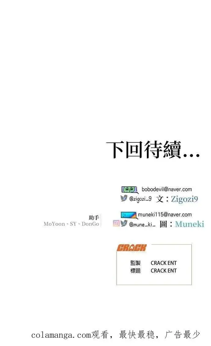 漫画《恶魔的愿望》第49话第74张图