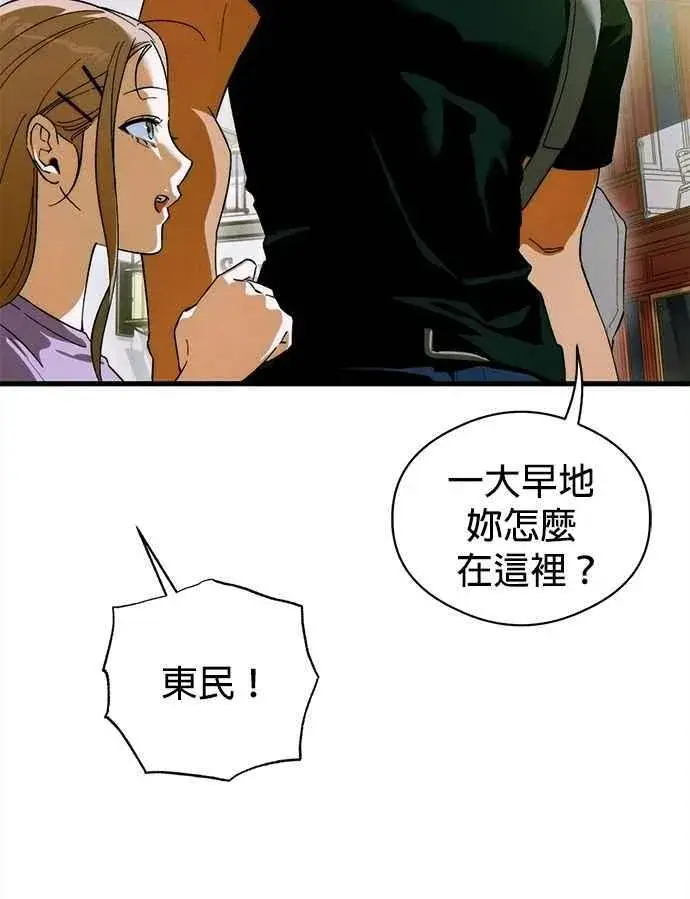 漫画《恶魔的愿望》第49话第8张图