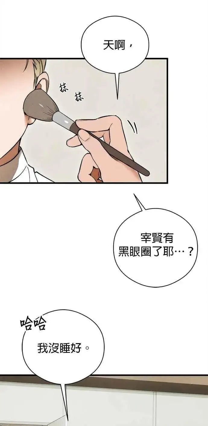 漫画《恶魔的愿望》第50话第15张图