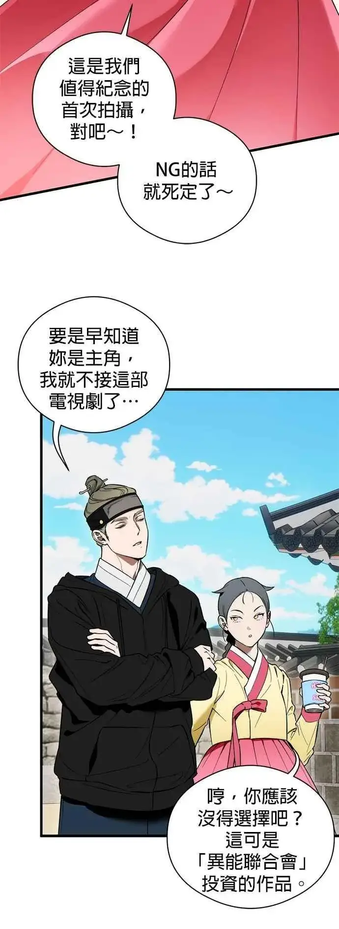 漫画《恶魔的愿望》第50话第21张图