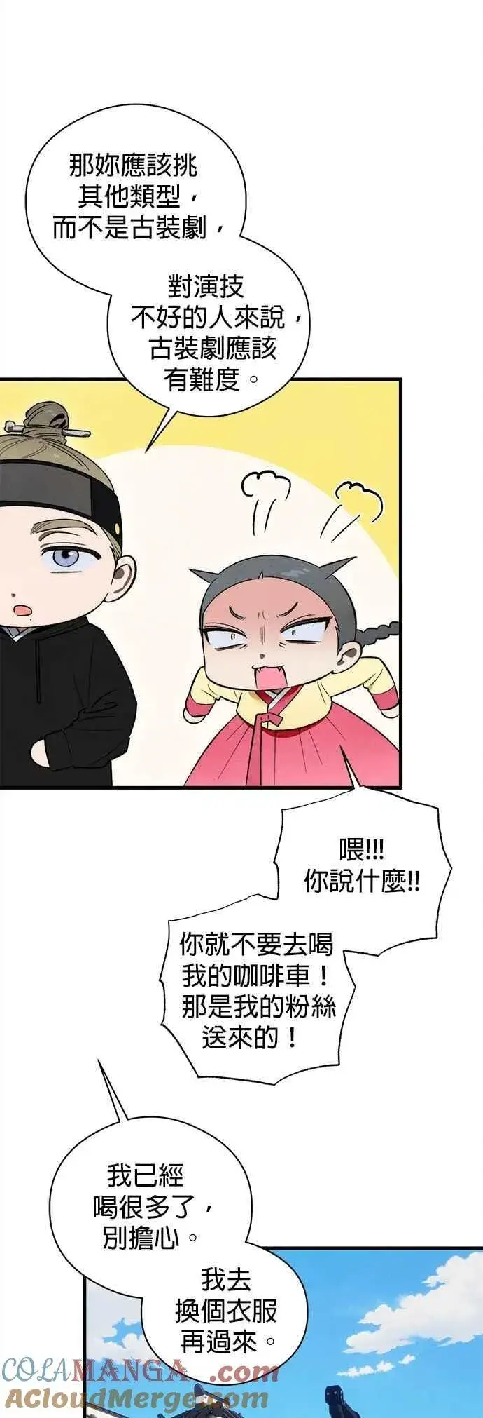 漫画《恶魔的愿望》第50话第22张图