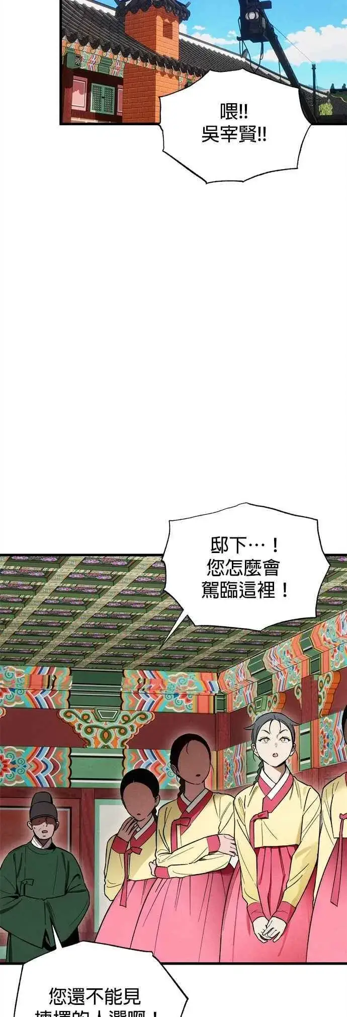 漫画《恶魔的愿望》第50话第23张图