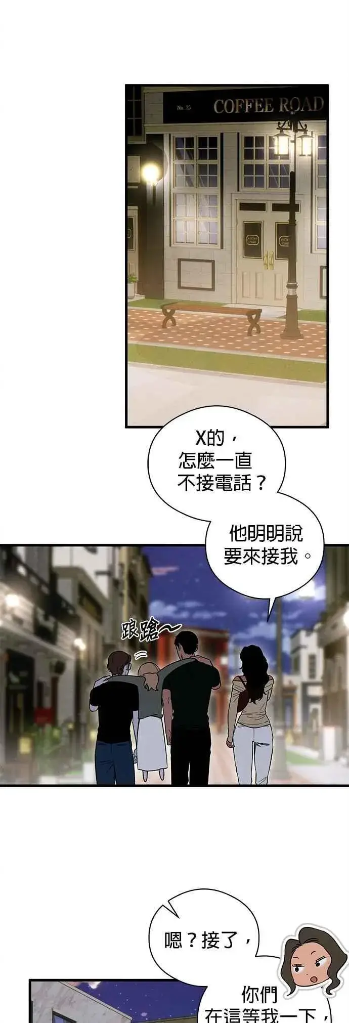 漫画《恶魔的愿望》第51话第15张图